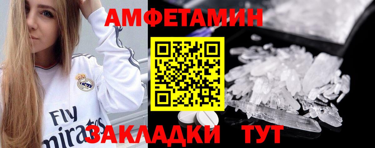 Амфетамин  Вход с VPN  Лесозаводск  Амфетамин Розовый 
