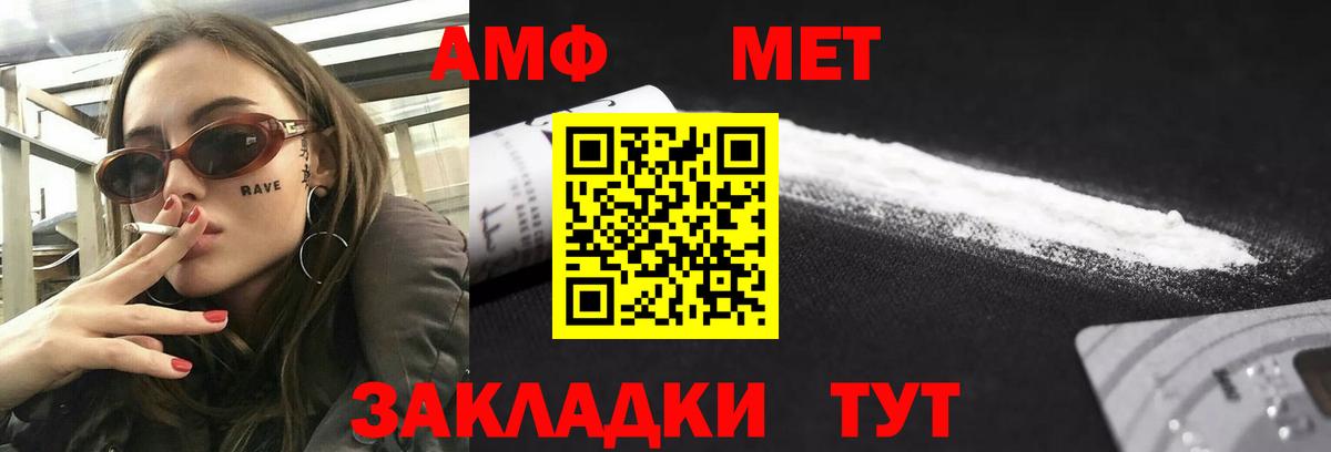 Амфетамин Розовый Лесозаводск