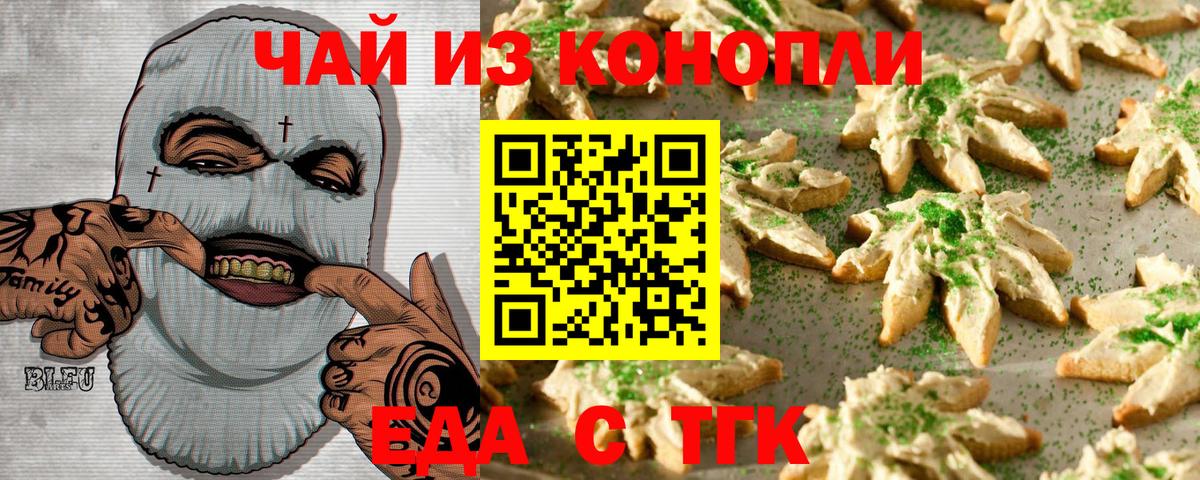 Canna-Cookies марихуана  Вход с VPN  Лесозаводск 