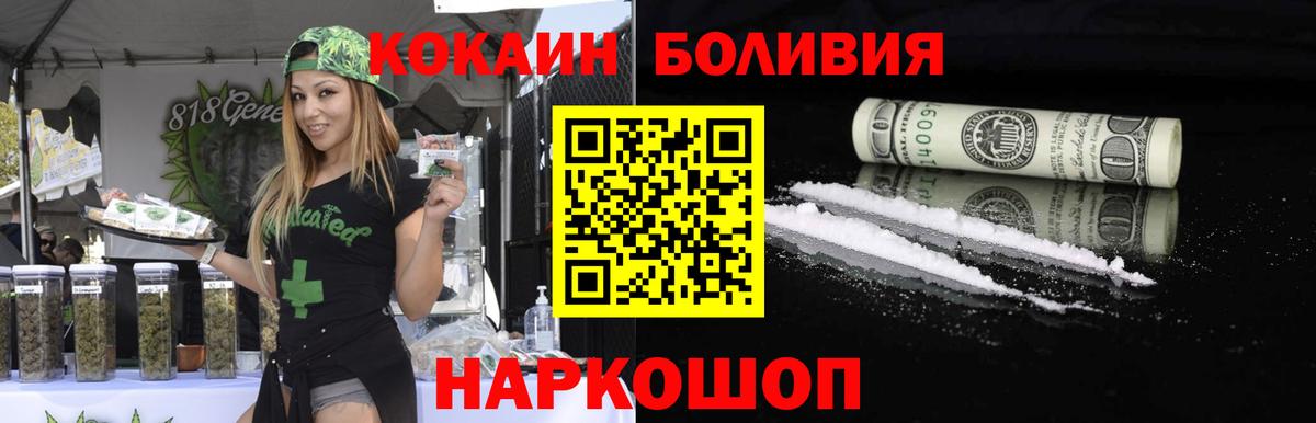 COCAIN Перу Лесозаводск