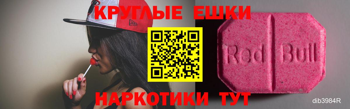 ЭКСТАЗИ круглые  Экстази mix  Лесозаводск  Вход с VPN 