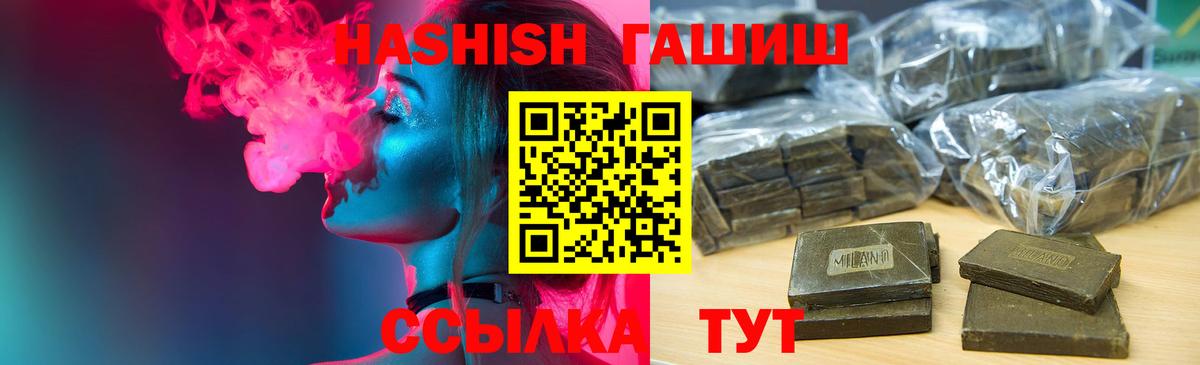 Гашиш  ГАШИШ индика сатива  Вход с VPN  Лесозаводск 