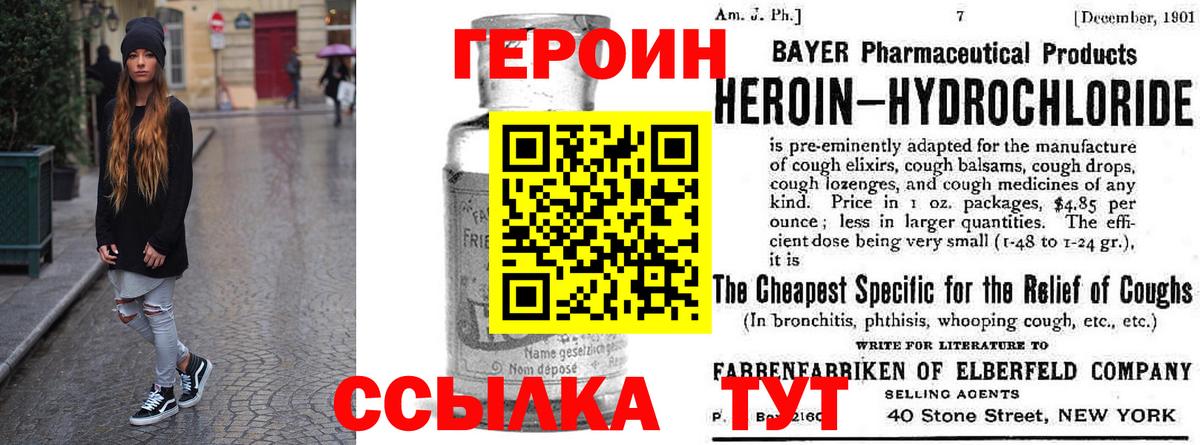 Героин герыч Лесозаводск