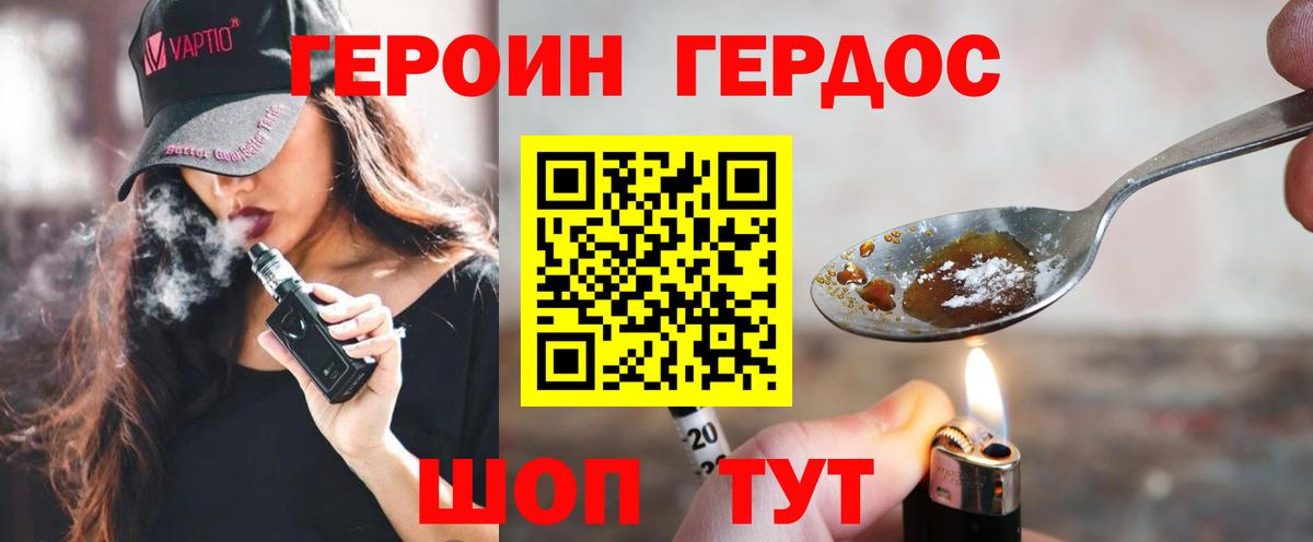 ГЕРОИН  ГЕРОИН белый  Вход с VPN  Лесозаводск 