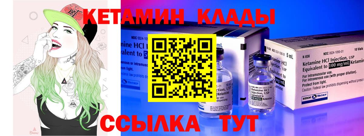 КЕТАМИН ketamine  КЕТАМИН VHQ  darknet наркотические препараты  Лесозаводск  Вход с VPN 