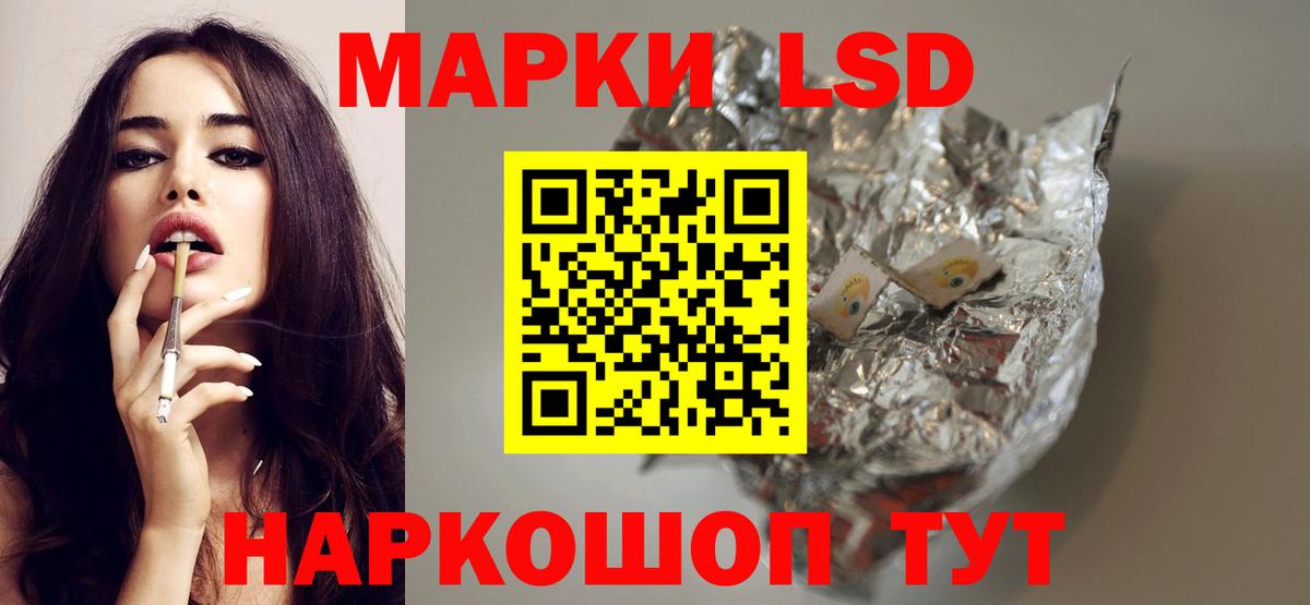 ЛСД экстази ecstasy Лесозаводск
