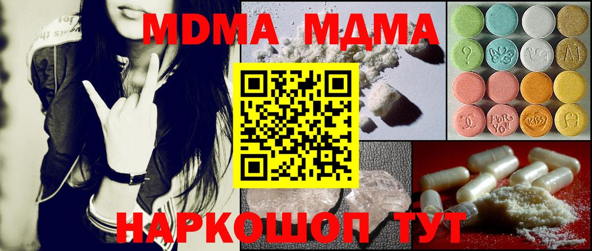 MDMA VHQ  Вход с VPN  МДМА  МДМА Molly  Лесозаводск 