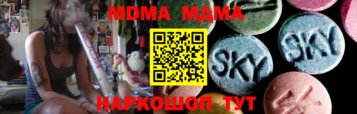 МДМА молли Лесозаводск