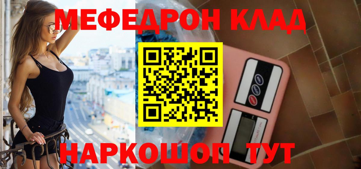 наркошоп  МЕФ мука  Вход с VPN  Лесозаводск  Мефедрон мяу мяу  МЕФ 