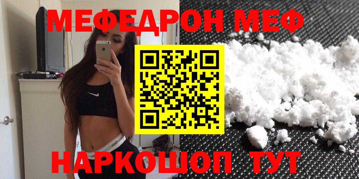 Меф мука Лесозаводск