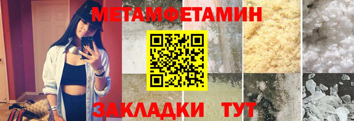 Метамфетамин Methamphetamine Лесозаводск