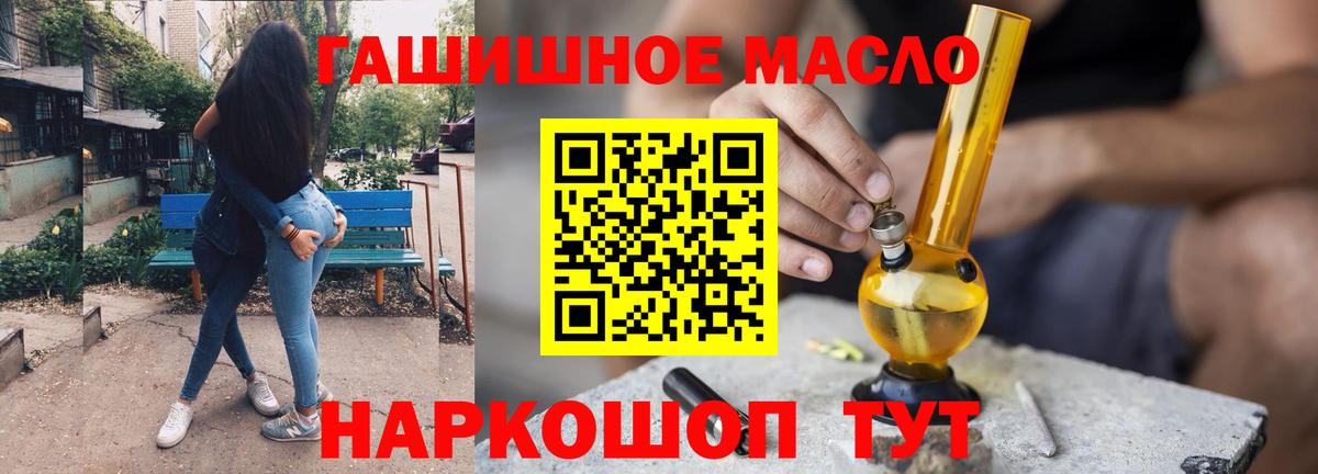 Дистиллят ТГК THC oil  Вход с VPN  Лесозаводск 