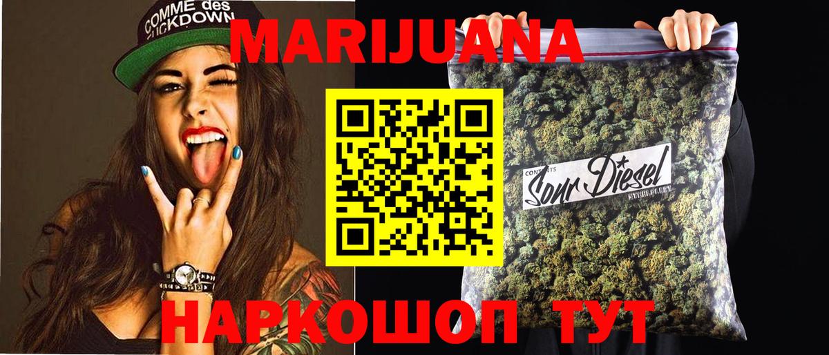 Конопля сатива Лесозаводск